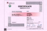 IATF16949体系证书