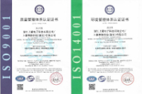 ISO9001 & ISO14001体系证书